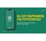 Ai: Czy naprawdę Cię potrzebuję?